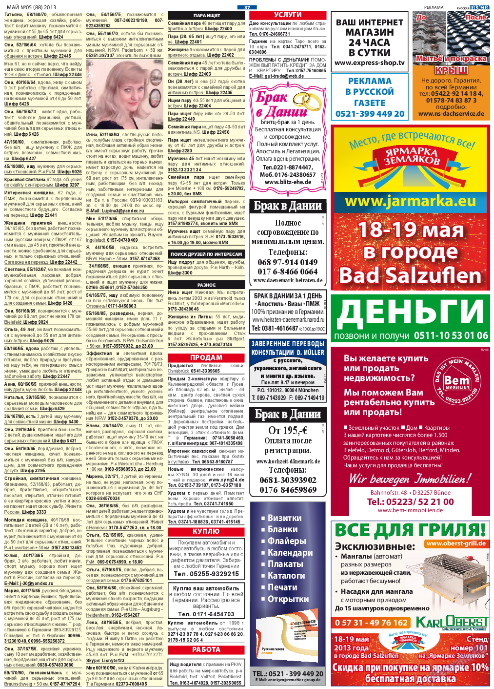 Русская Газета, газета. 2013 №5 стр.35
