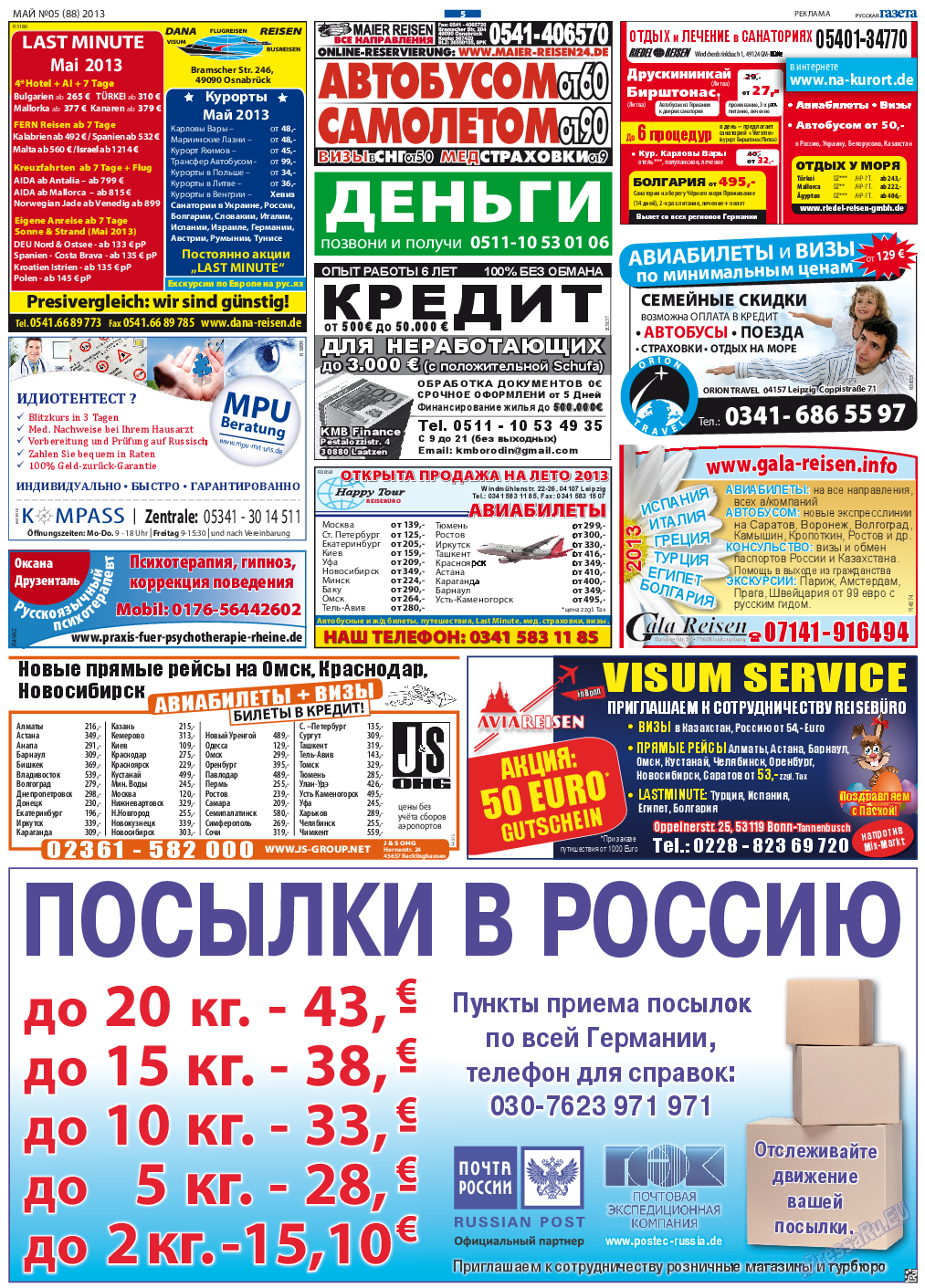 Русская Газета, газета. 2013 №5 стр.5