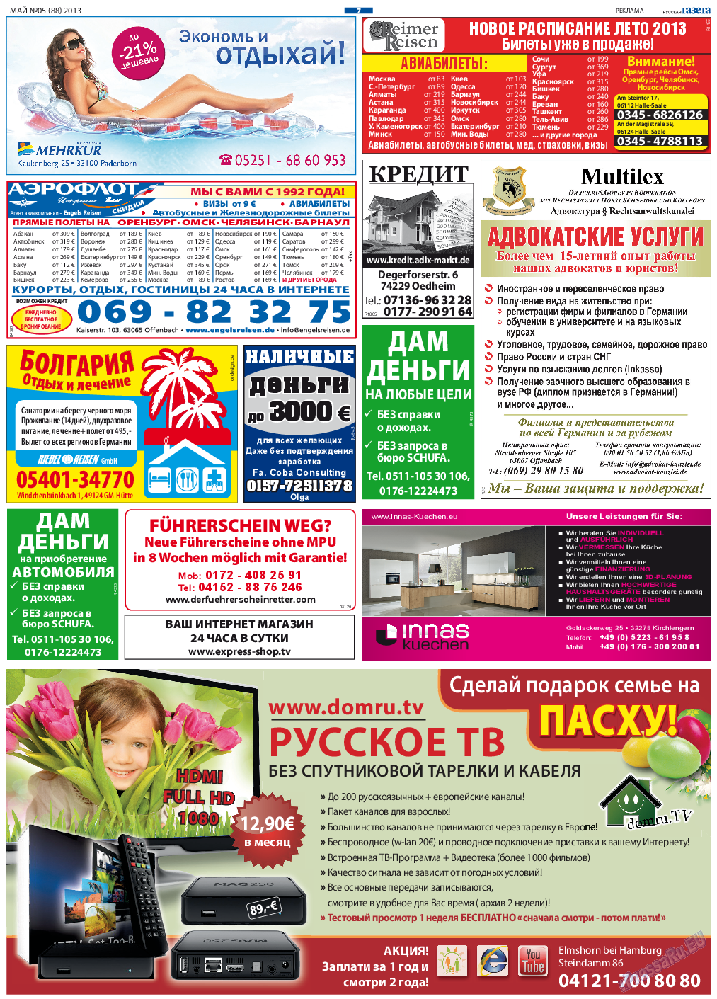 Русская Газета, газета. 2013 №5 стр.7