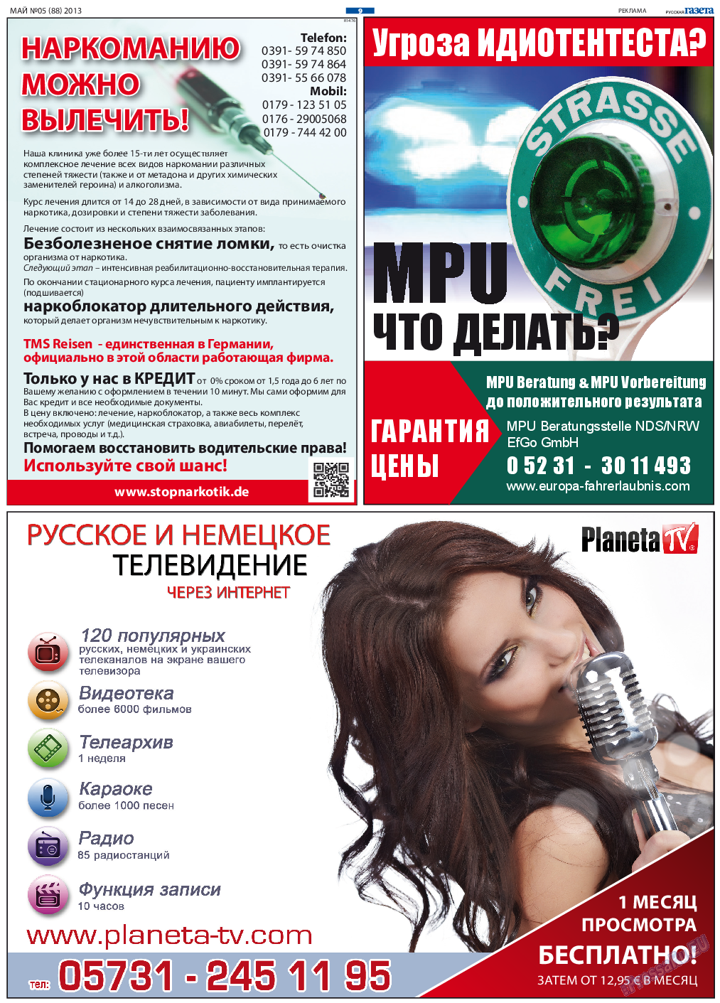 Русская Газета, газета. 2013 №5 стр.9