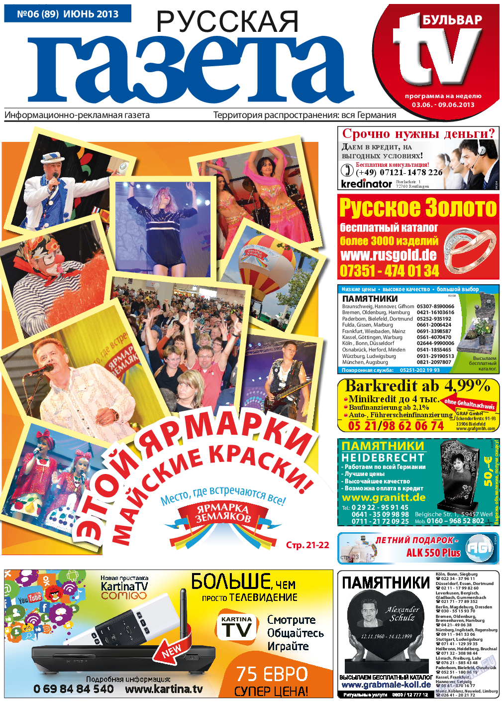 Русская Газета, газета. 2013 №6 стр.1