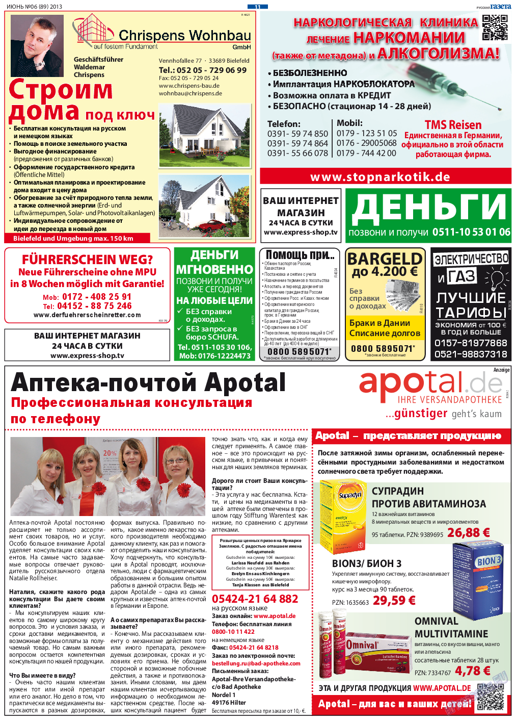 Русская Газета, газета. 2013 №6 стр.11