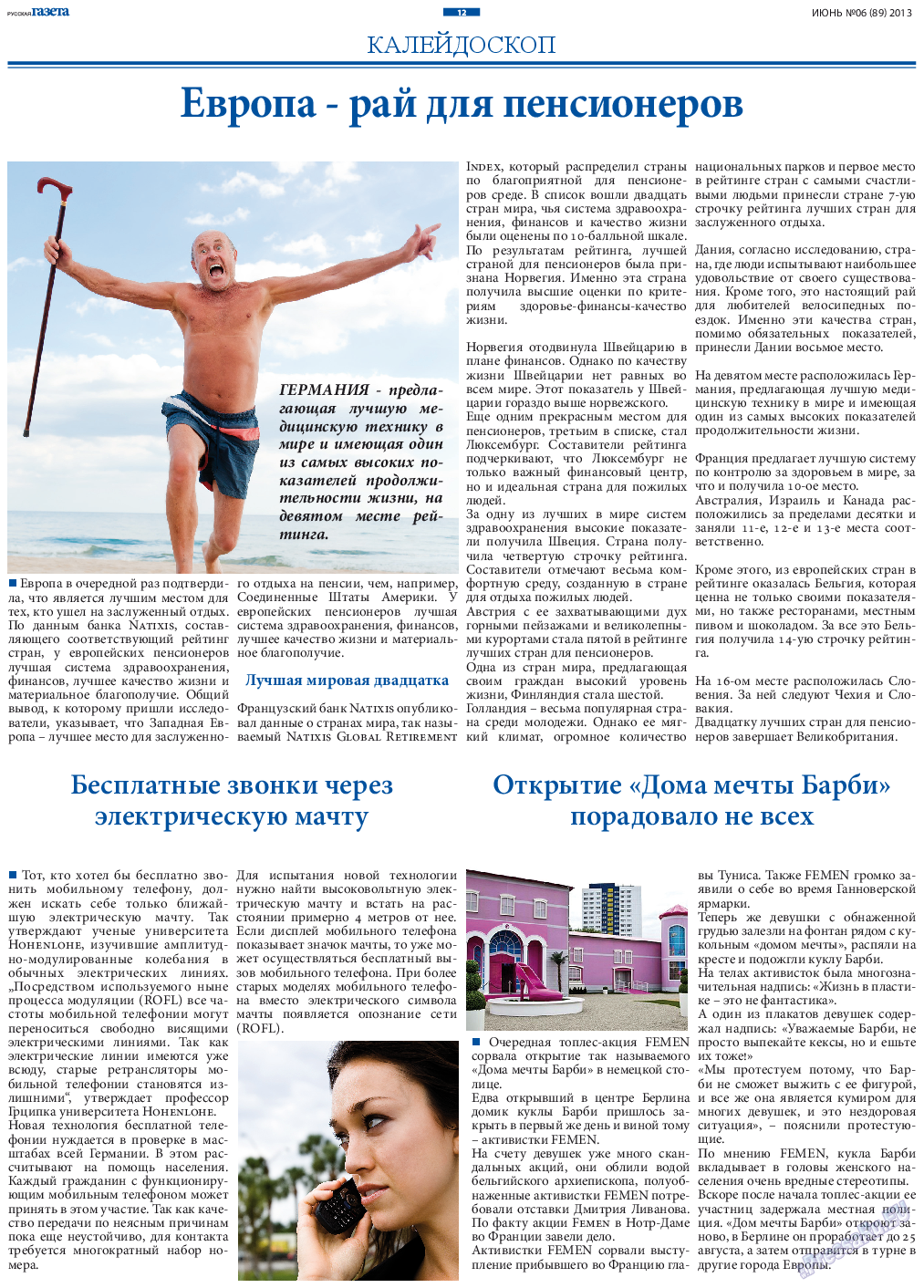 Русская Газета, газета. 2013 №6 стр.12