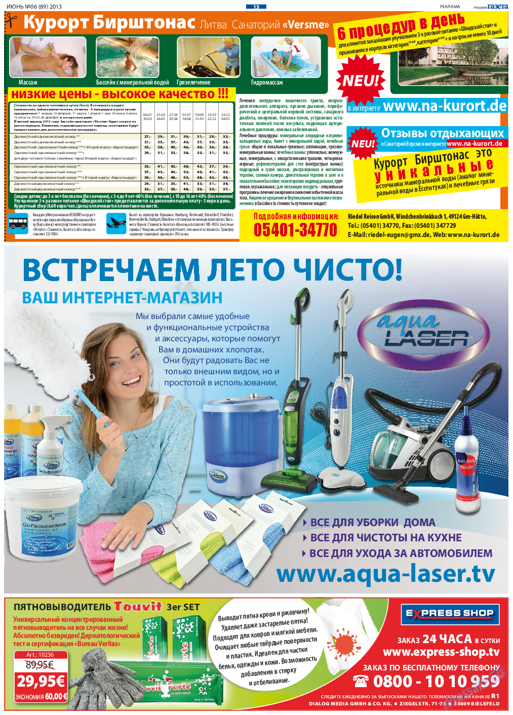 Русская Газета, газета. 2013 №6 стр.13