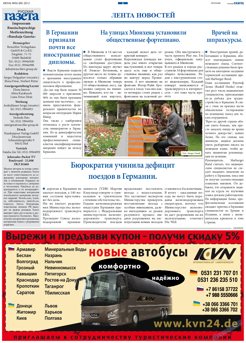 Русская Газета, газета. 2013 №6 стр.3