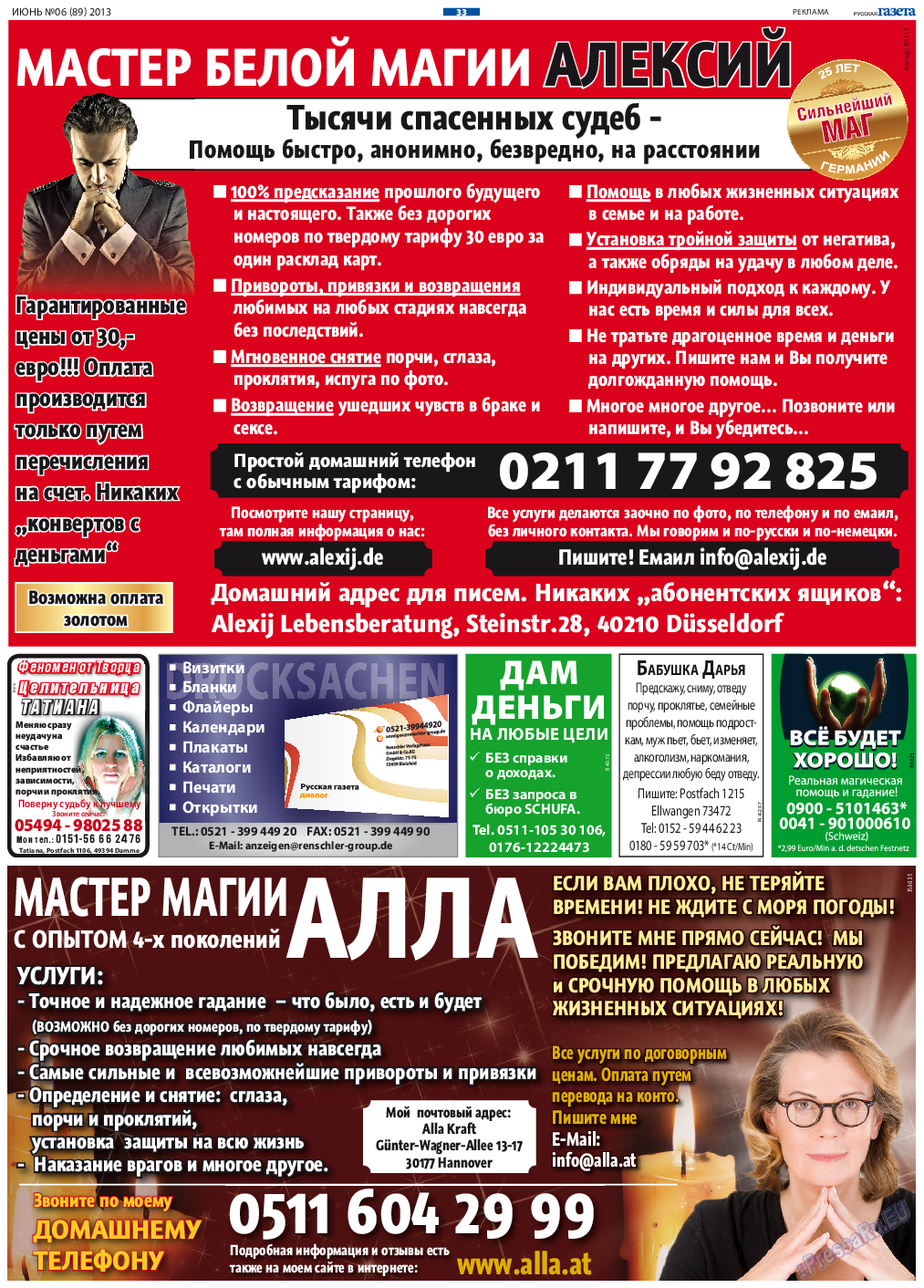 Русская Газета (газета). 2013 год, номер 6, стр. 33