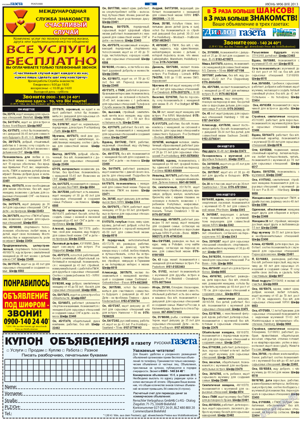 Русская Газета, газета. 2013 №6 стр.36