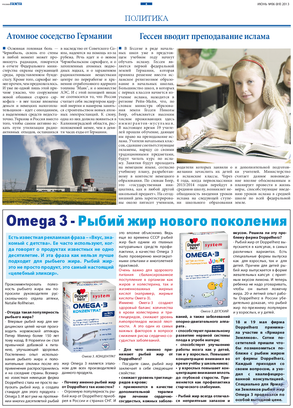 Русская Газета, газета. 2013 №6 стр.4