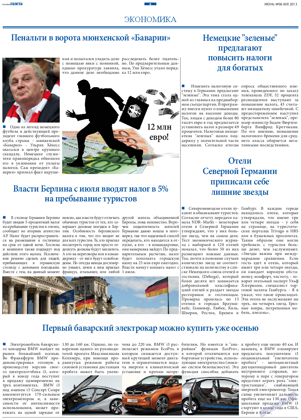 Русская Газета, газета. 2013 №6 стр.6
