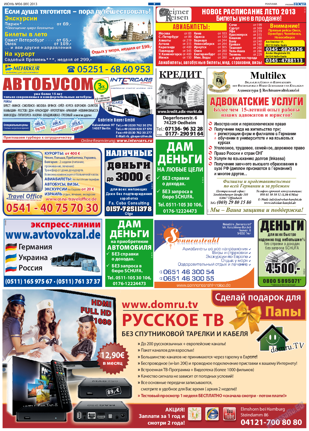 Русская Газета (газета). 2013 год, номер 6, стр. 7