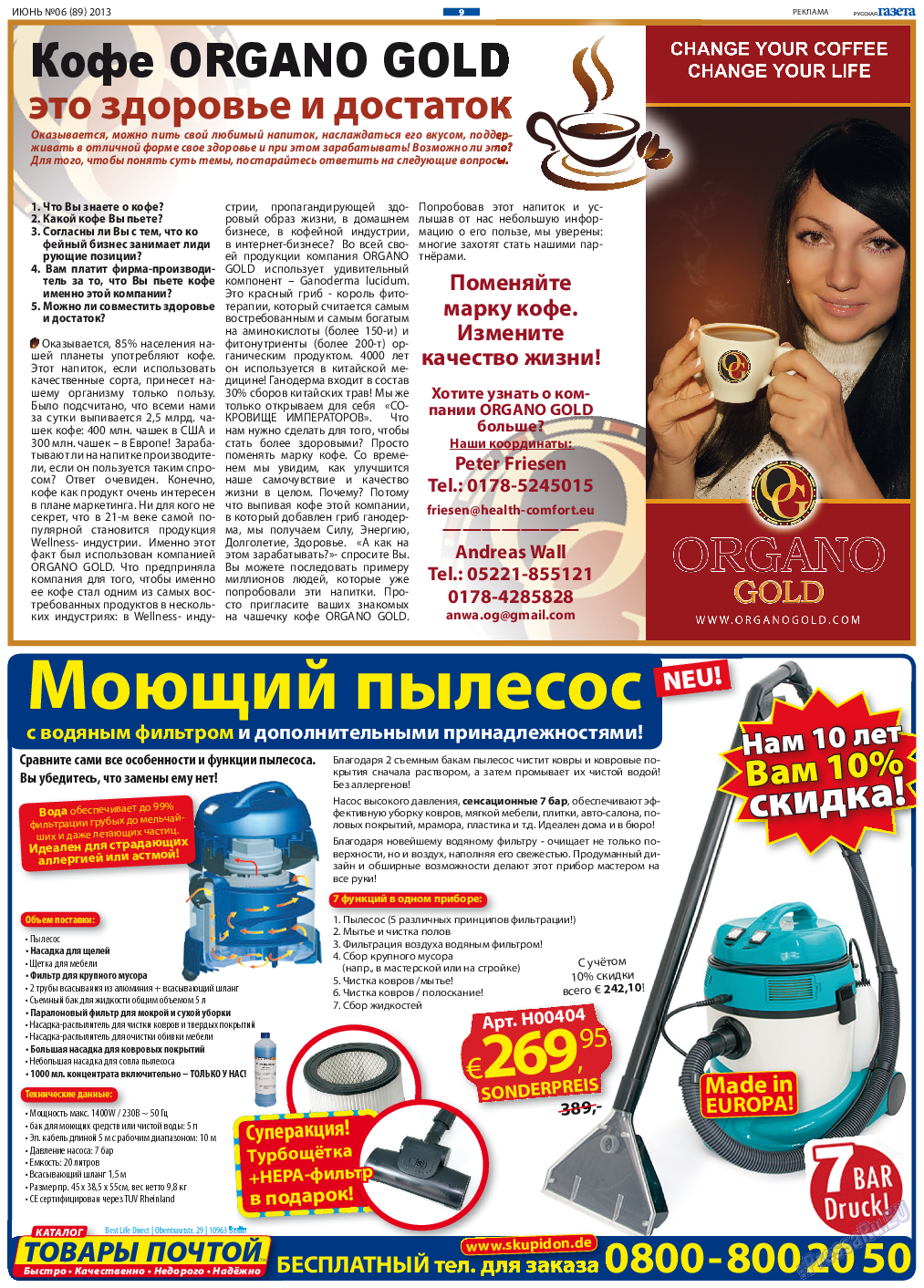 Русская Газета, газета. 2013 №6 стр.9