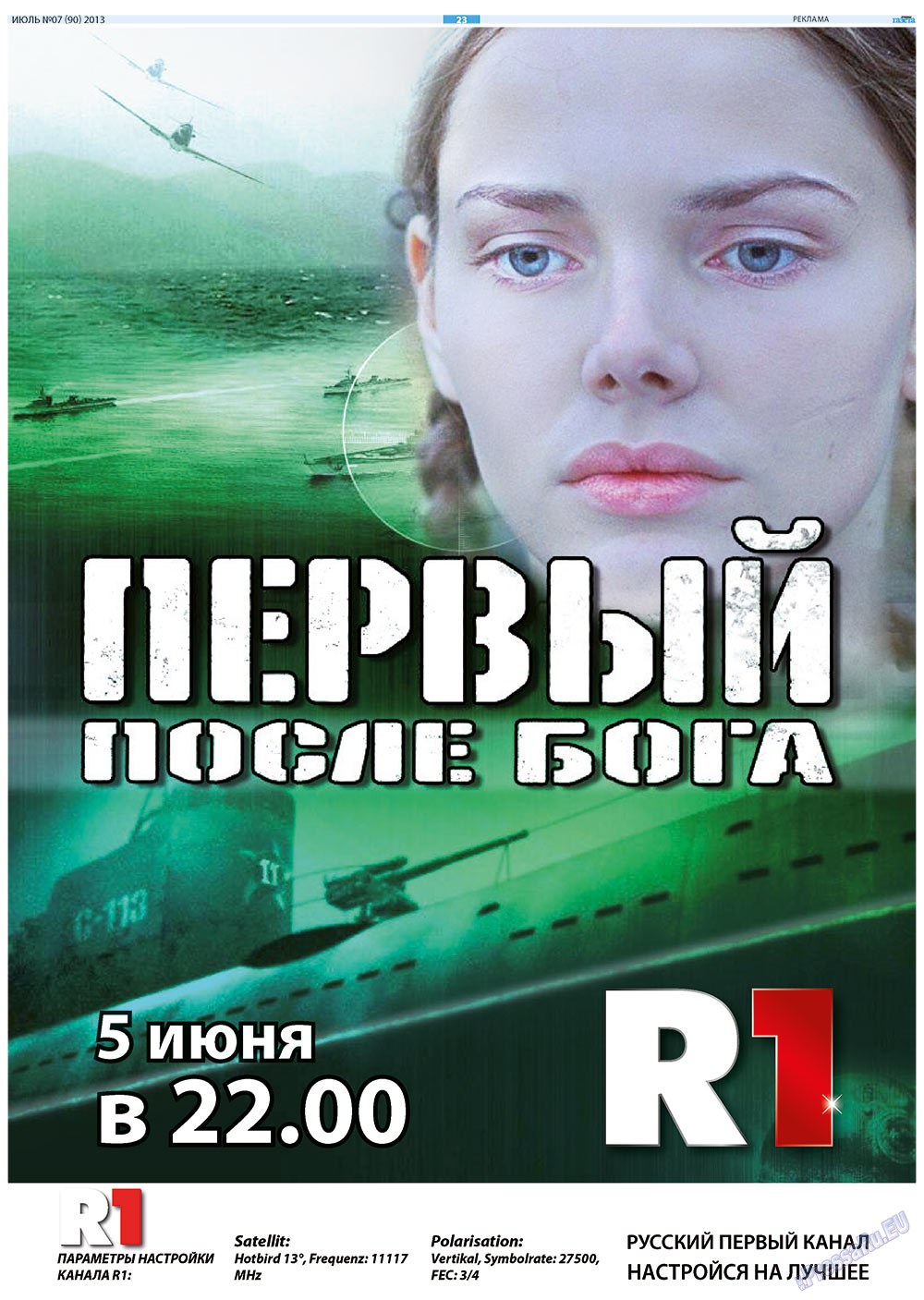 Русская Газета, газета. 2013 №7 стр.23