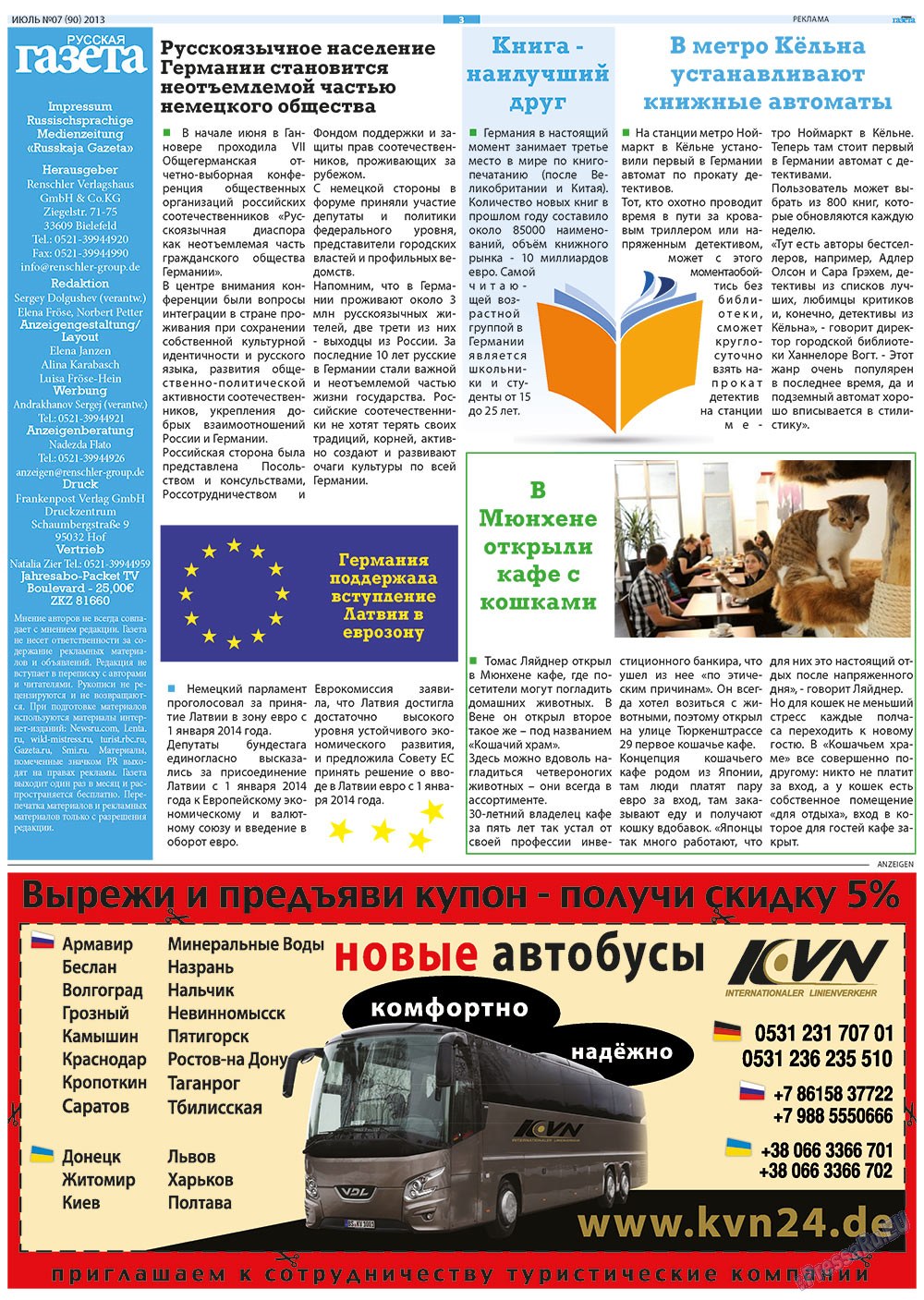 Русская Газета (газета). 2013 год, номер 7, стр. 3