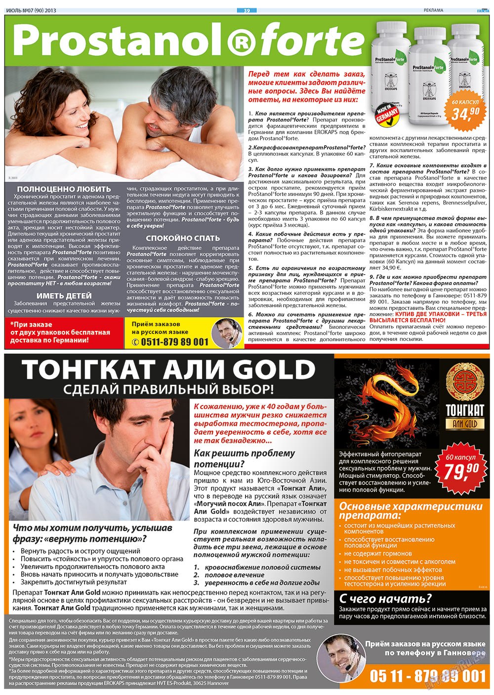 Russkaja Gazeta (Zeitung). 2013 Jahr, Ausgabe 7, Seite 39