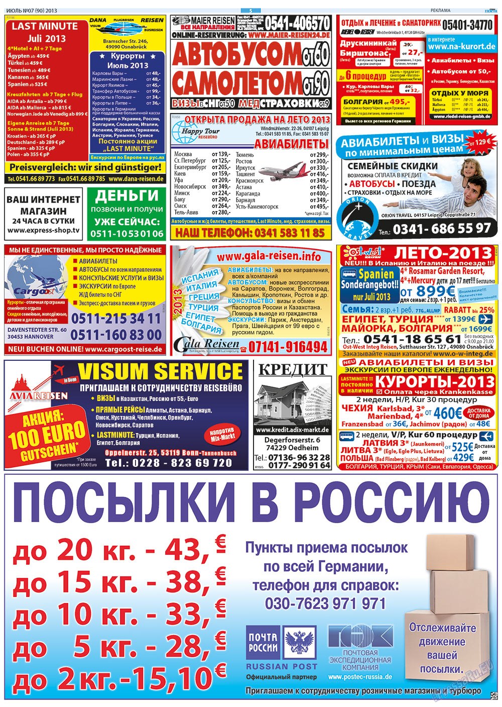 Русская Газета (газета). 2013 год, номер 7, стр. 5