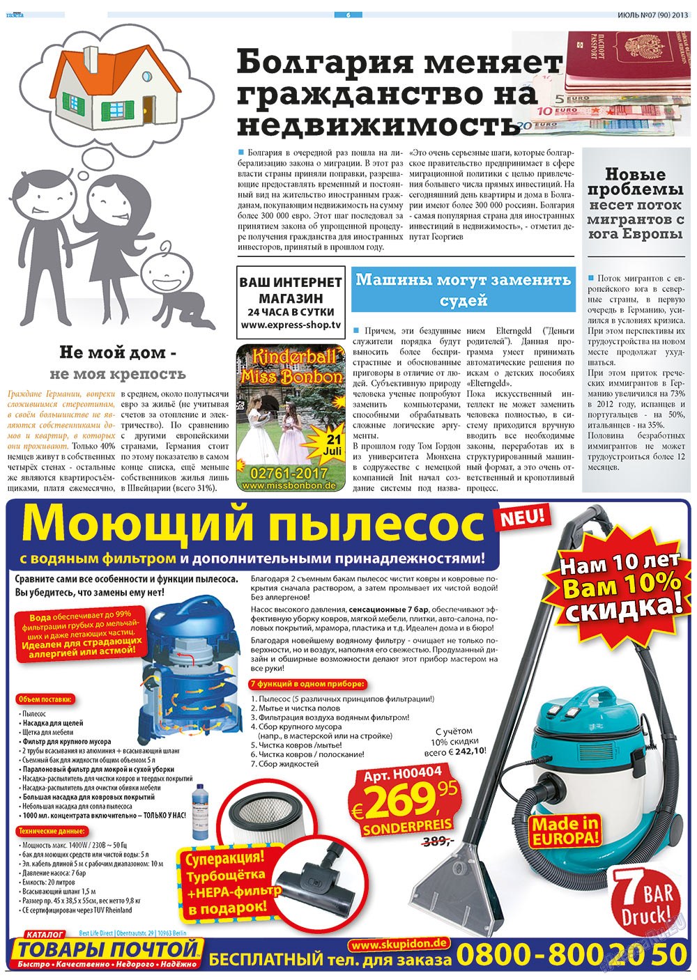 Русская Газета (газета). 2013 год, номер 7, стр. 6