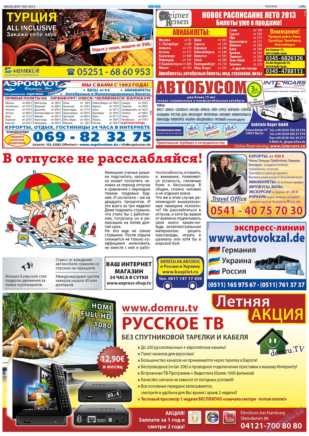 Русская Газета (газета). 2013 год, номер 7, стр. 7