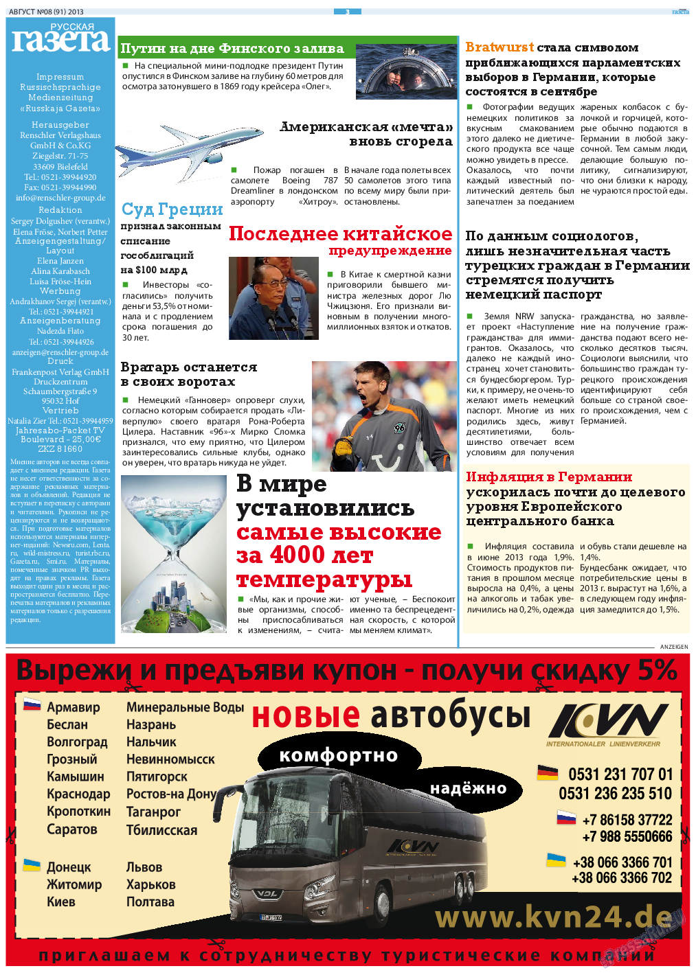 Русская Газета, газета. 2013 №8 стр.3