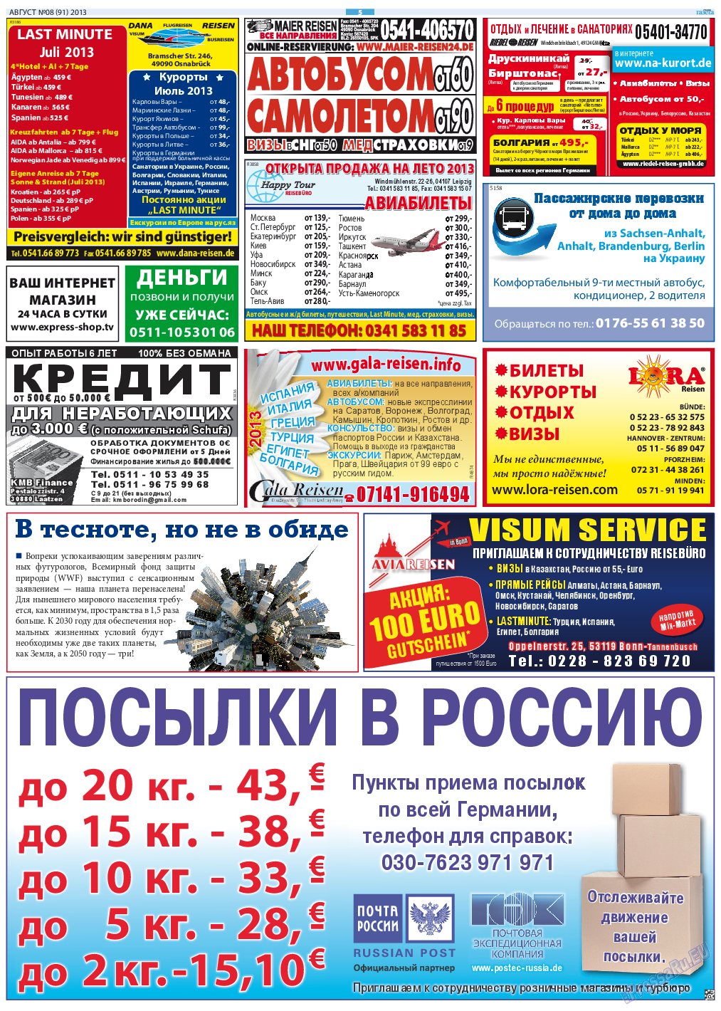 Русская Газета, газета. 2013 №8 стр.5