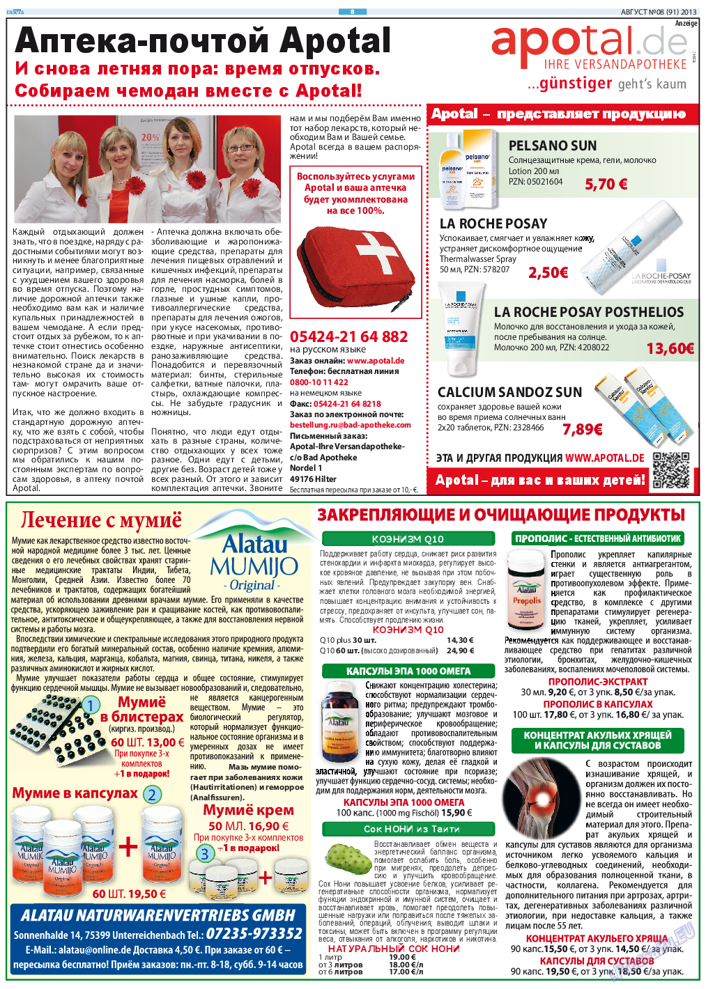 Русская Газета, газета. 2013 №8 стр.8