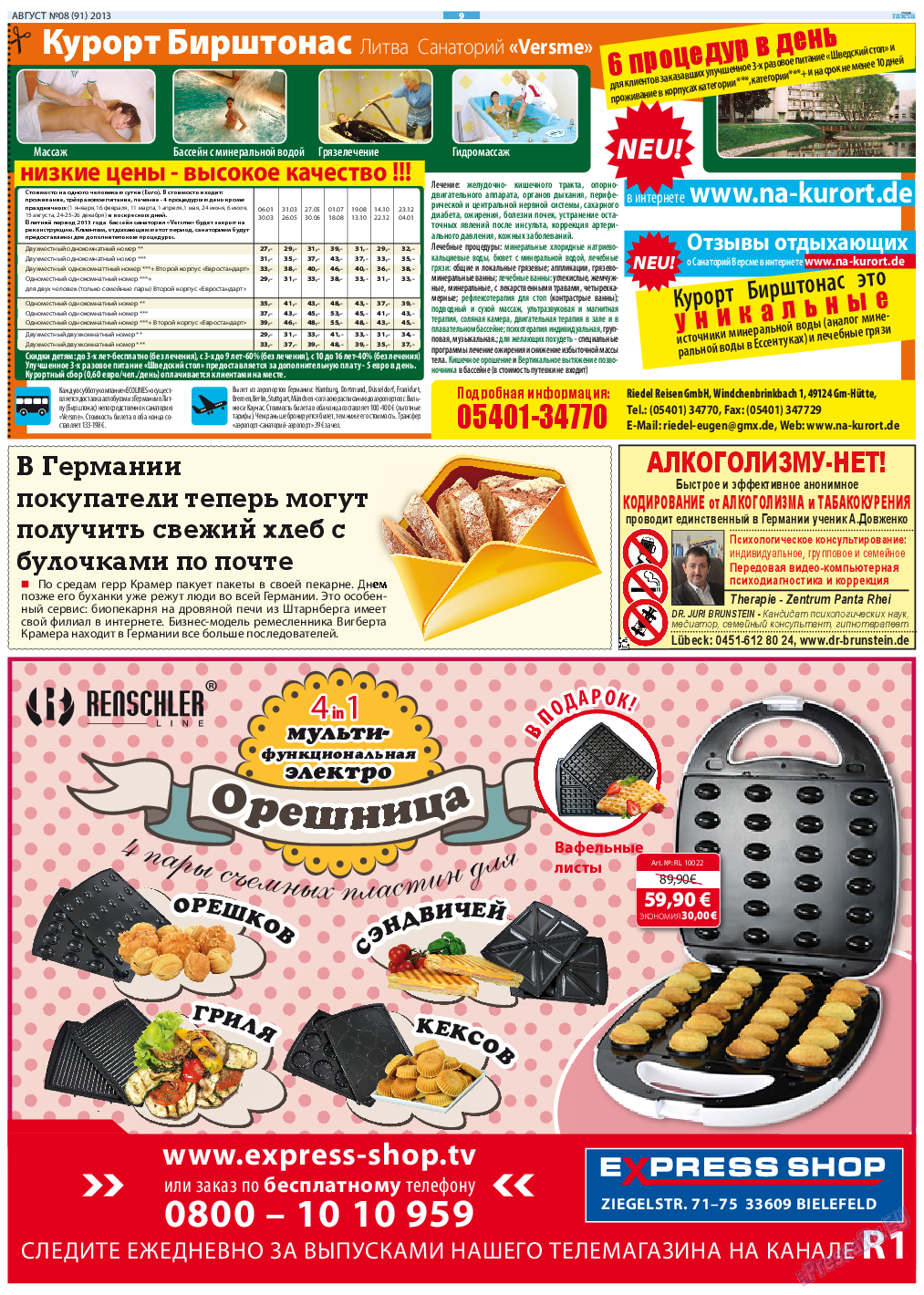 Русская Газета, газета. 2013 №8 стр.9