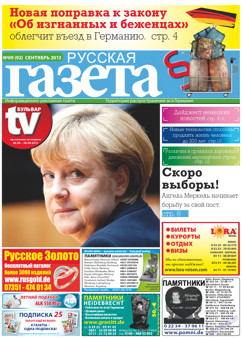 Русская Газета, газета. 2013 №9 стр.1