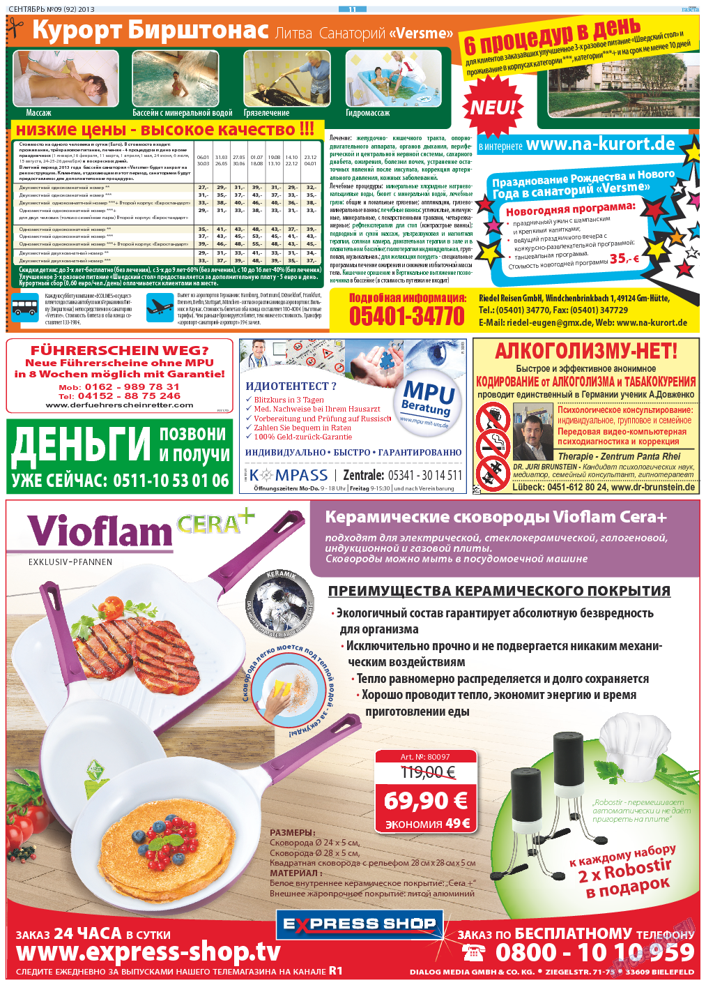 Русская Газета, газета. 2013 №9 стр.11