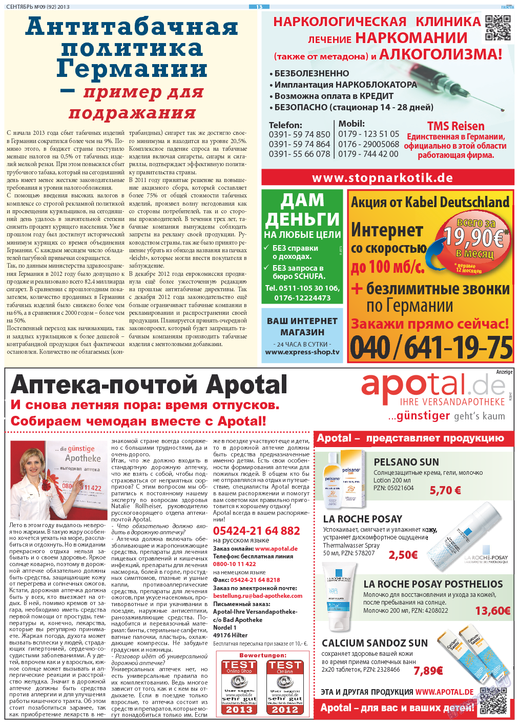 Русская Газета, газета. 2013 №9 стр.13