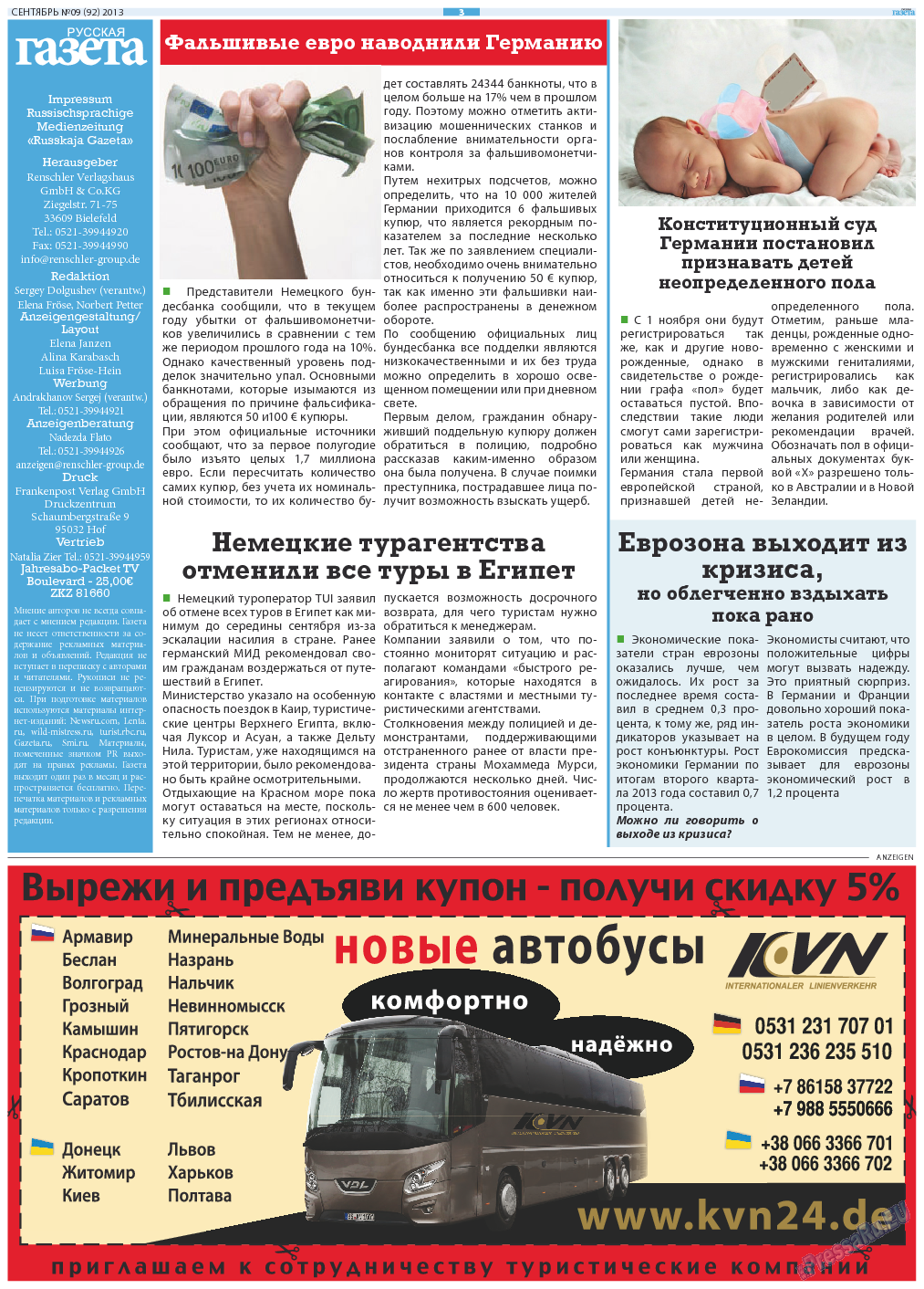 Русская Газета, газета. 2013 №9 стр.3