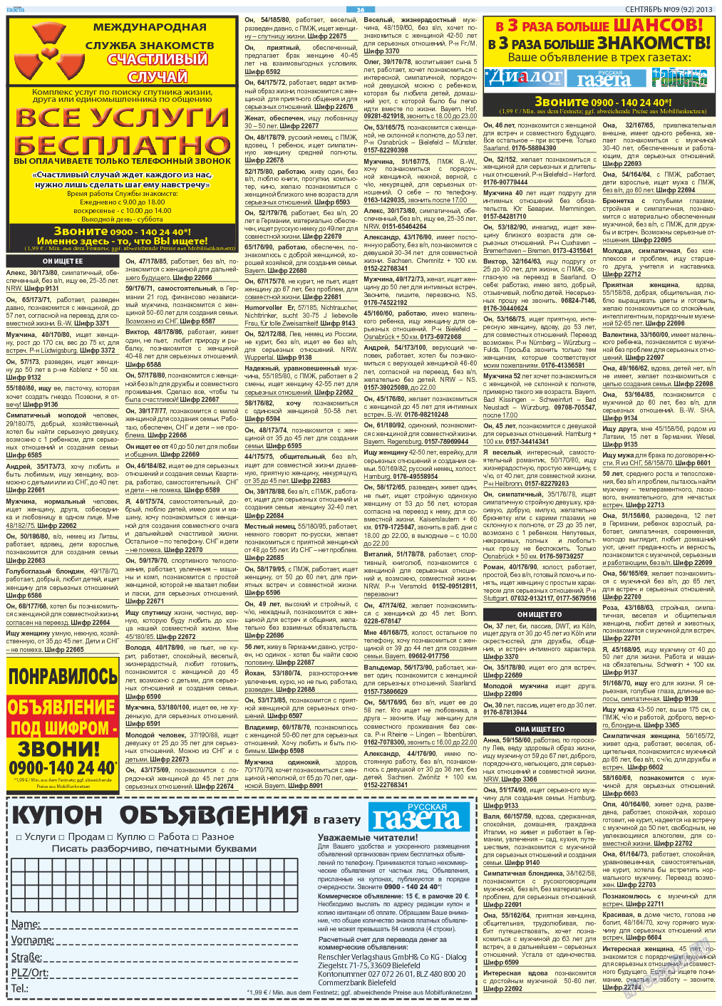 Русская Газета (газета). 2013 год, номер 9, стр. 36