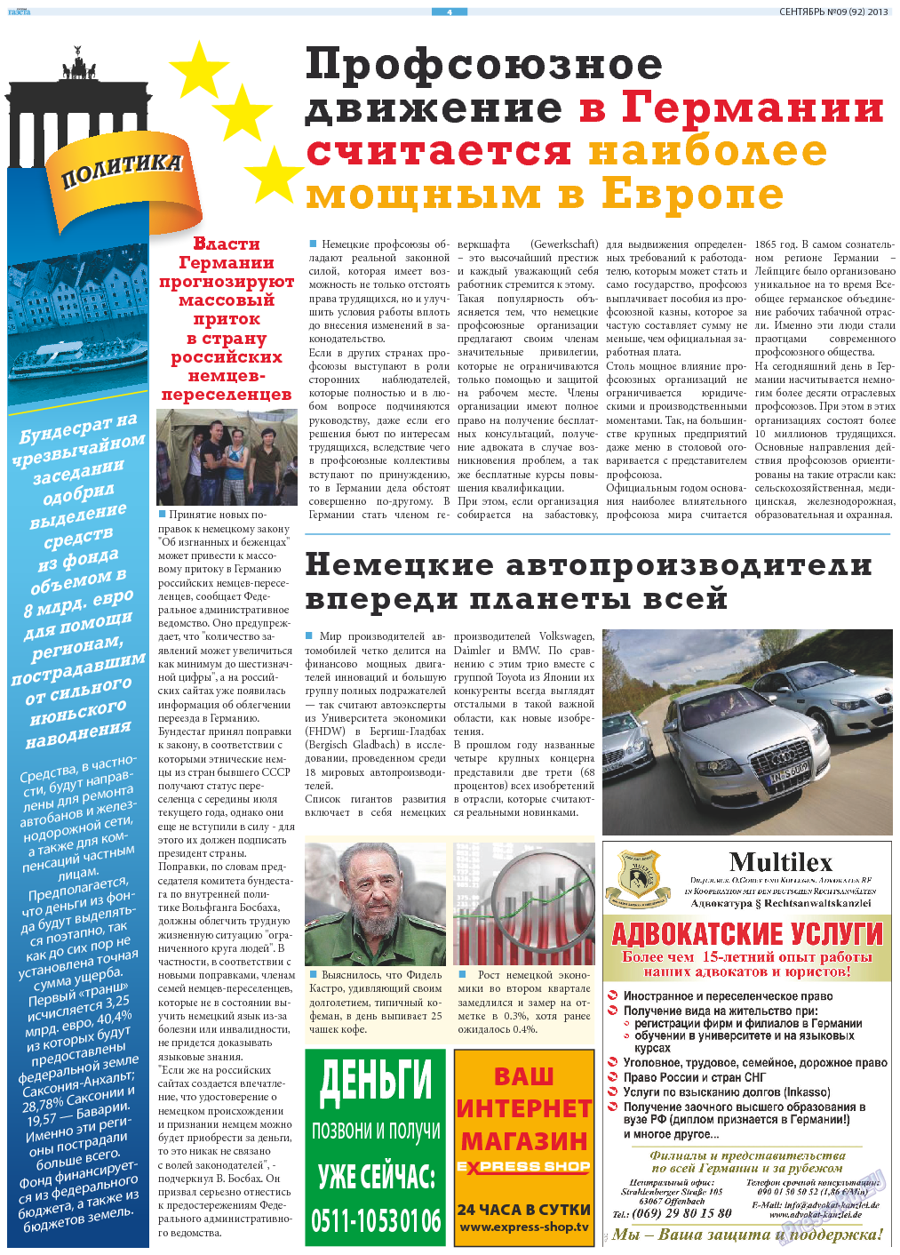 Русская Газета, газета. 2013 №9 стр.4