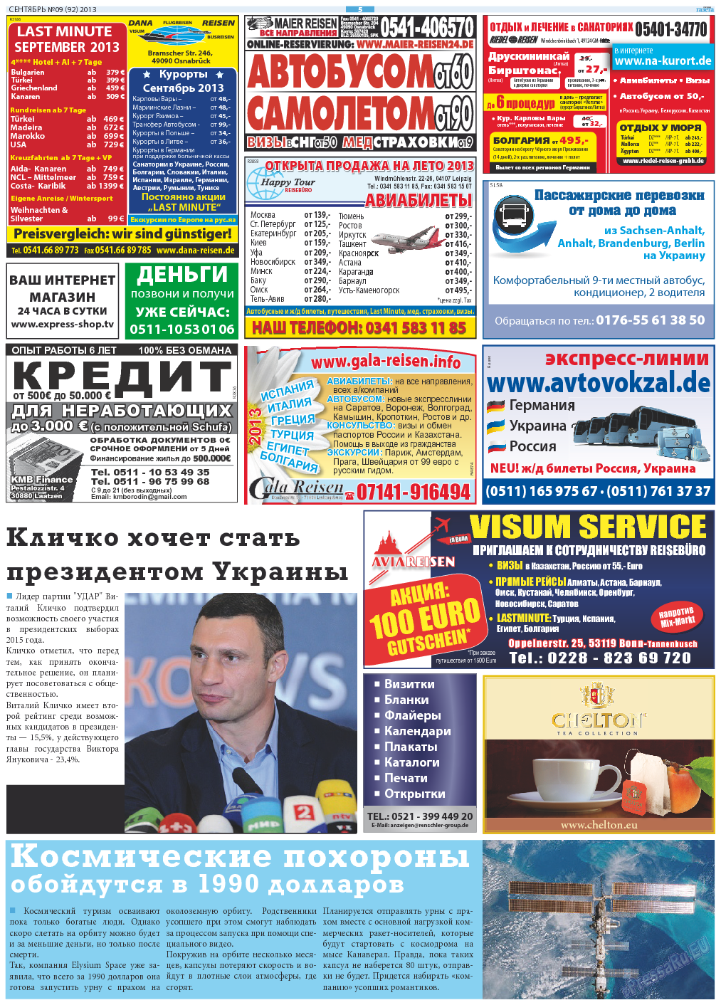 Русская Газета, газета. 2013 №9 стр.5