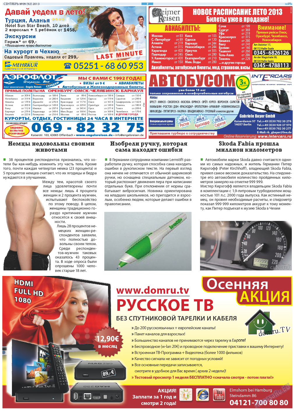 Русская Газета, газета. 2013 №9 стр.7