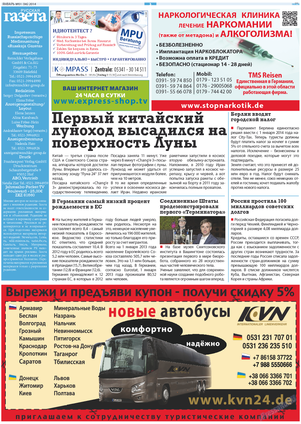Русская Газета, газета. 2014 №1 стр.3