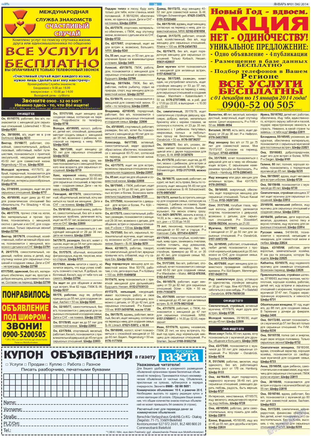 Русская Газета (газета). 2014 год, номер 1, стр. 36