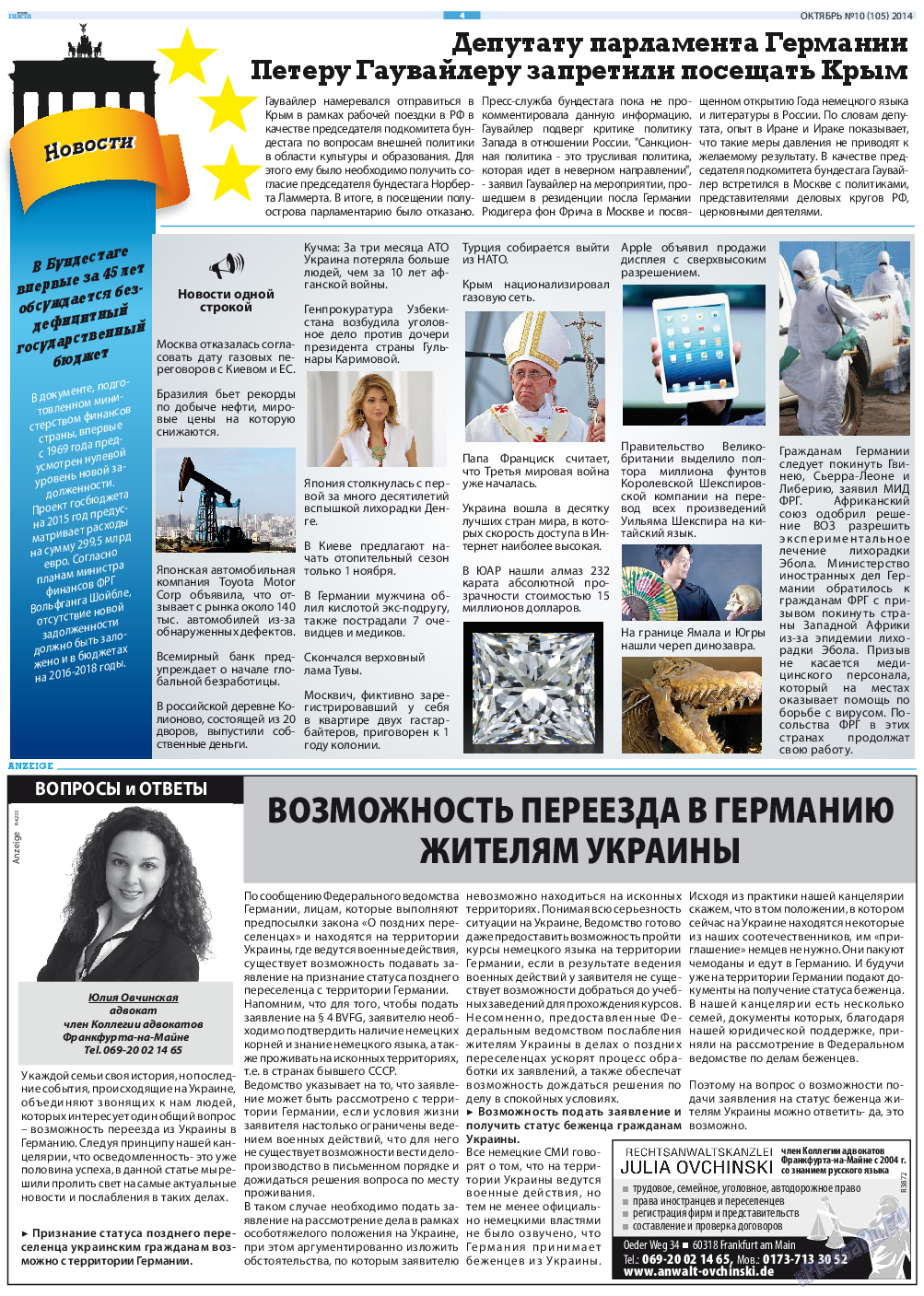 Русская Газета, газета. 2014 №10 стр.4
