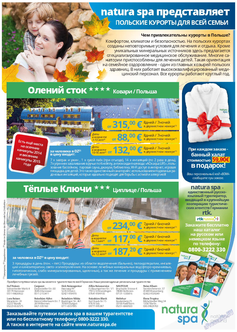 Русская Газета, газета. 2014 №10 стр.40