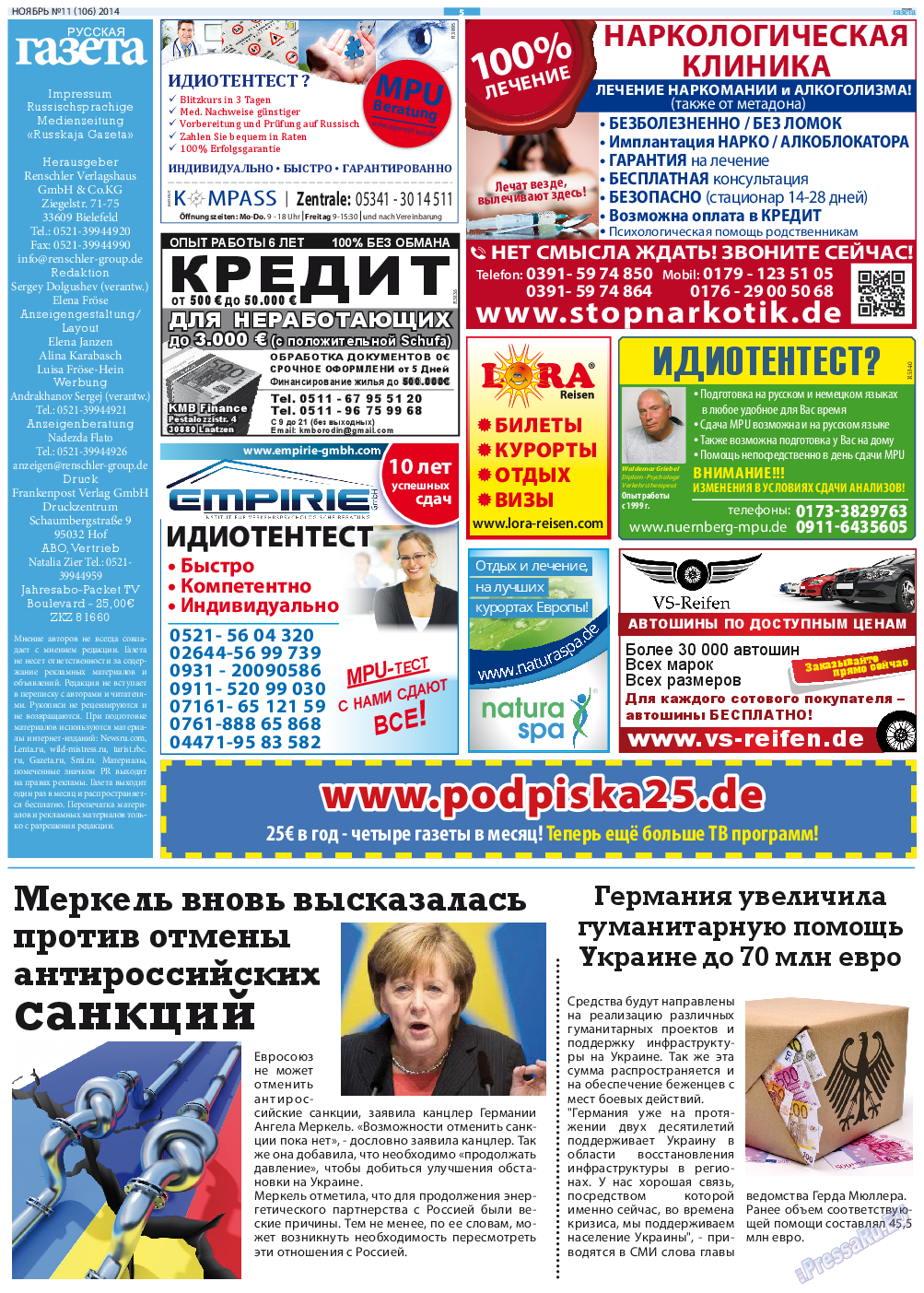 Русская Газета, газета. 2014 №11 стр.5