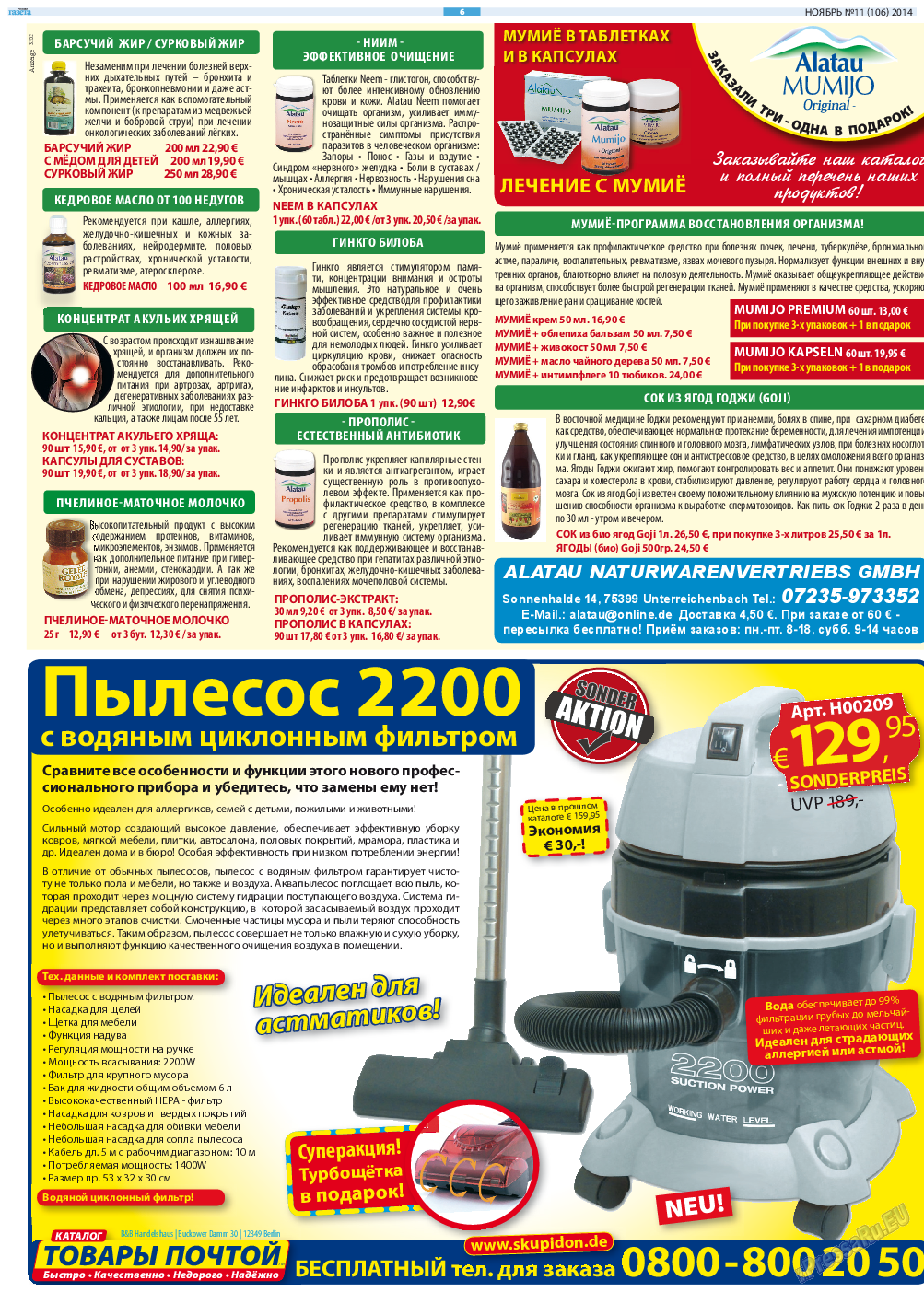 Русская Газета, газета. 2014 №11 стр.6