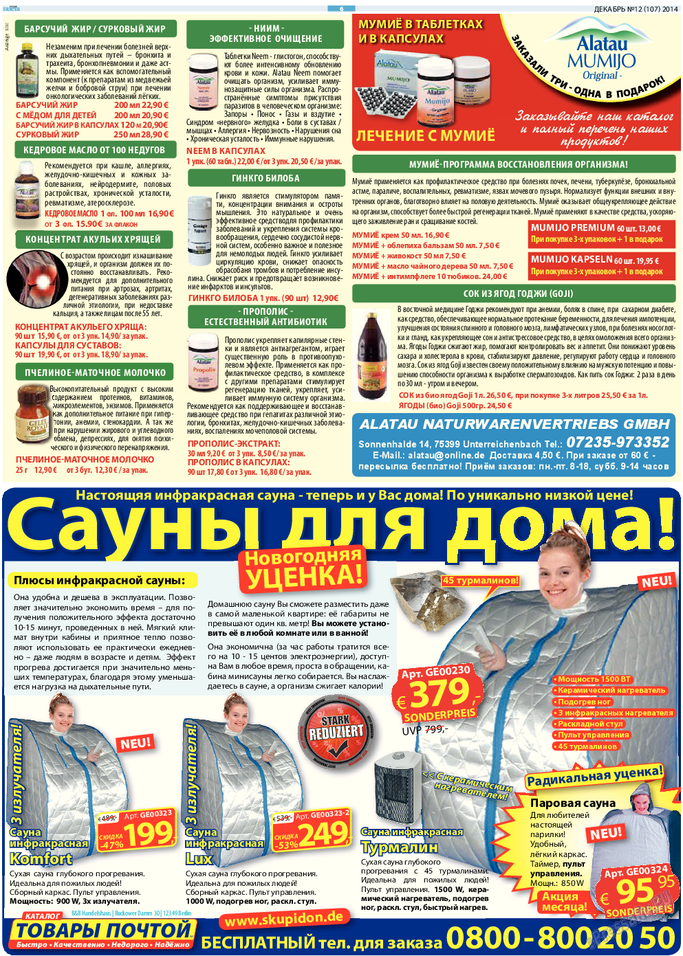 Русская Газета, газета. 2014 №12 стр.6