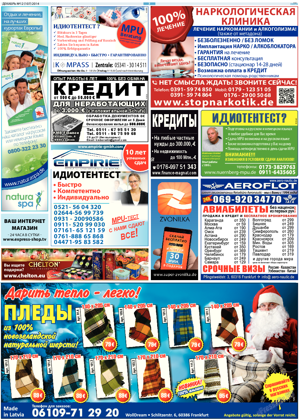 Русская Газета, газета. 2014 №12 стр.7