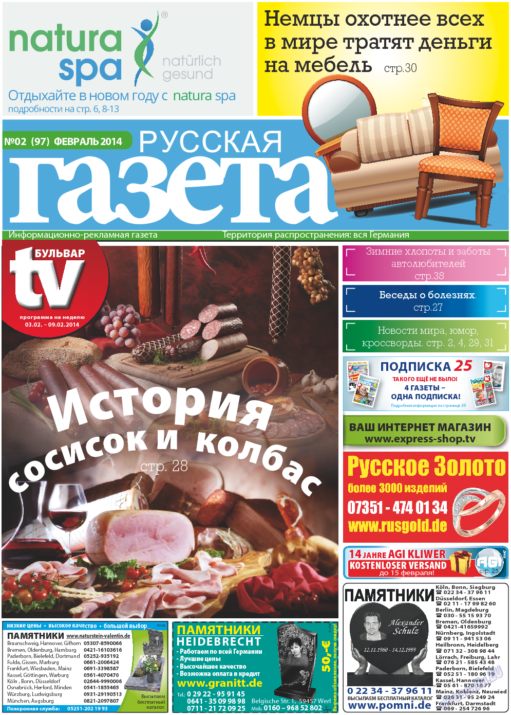 Русская Газета, газета. 2014 №2 стр.1