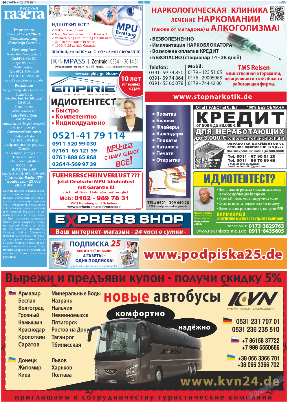 Русская Газета, газета. 2014 №2 стр.3