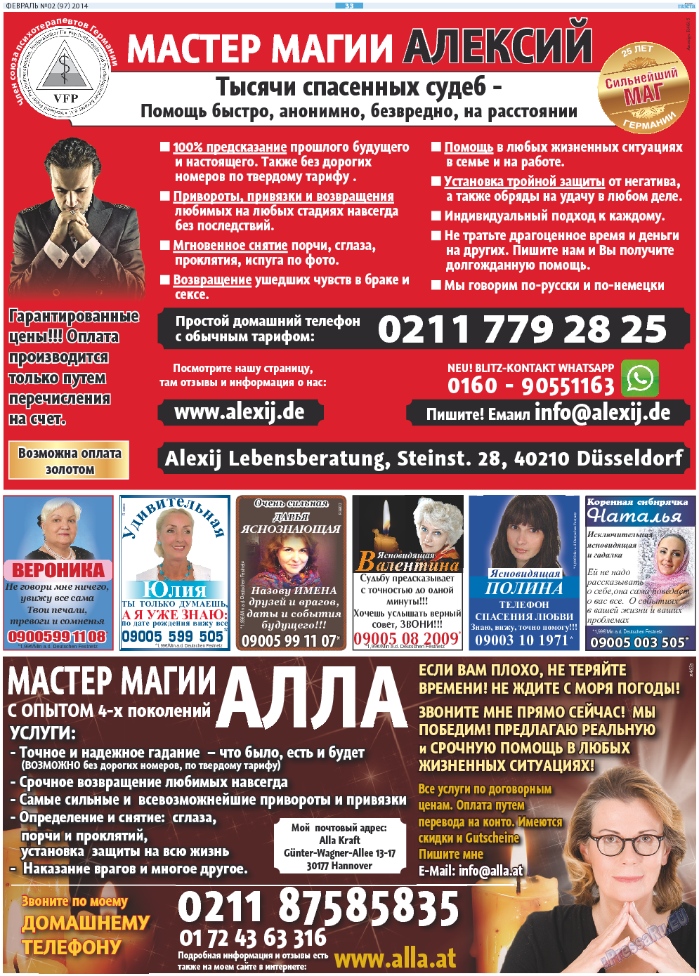 Русская Газета, газета. 2014 №2 стр.33