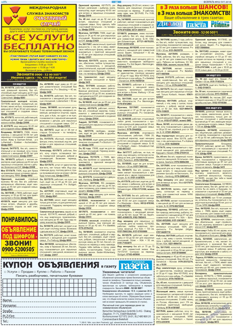 Русская Газета, газета. 2014 №2 стр.36