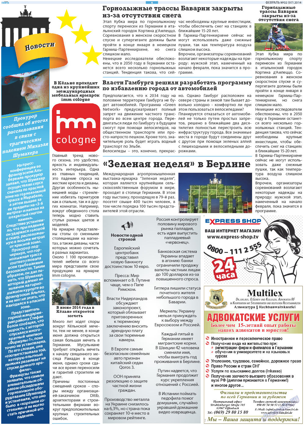 Русская Газета, газета. 2014 №2 стр.4