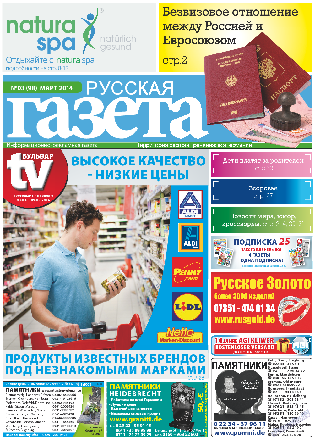 Русская Газета, газета. 2014 №3 стр.1