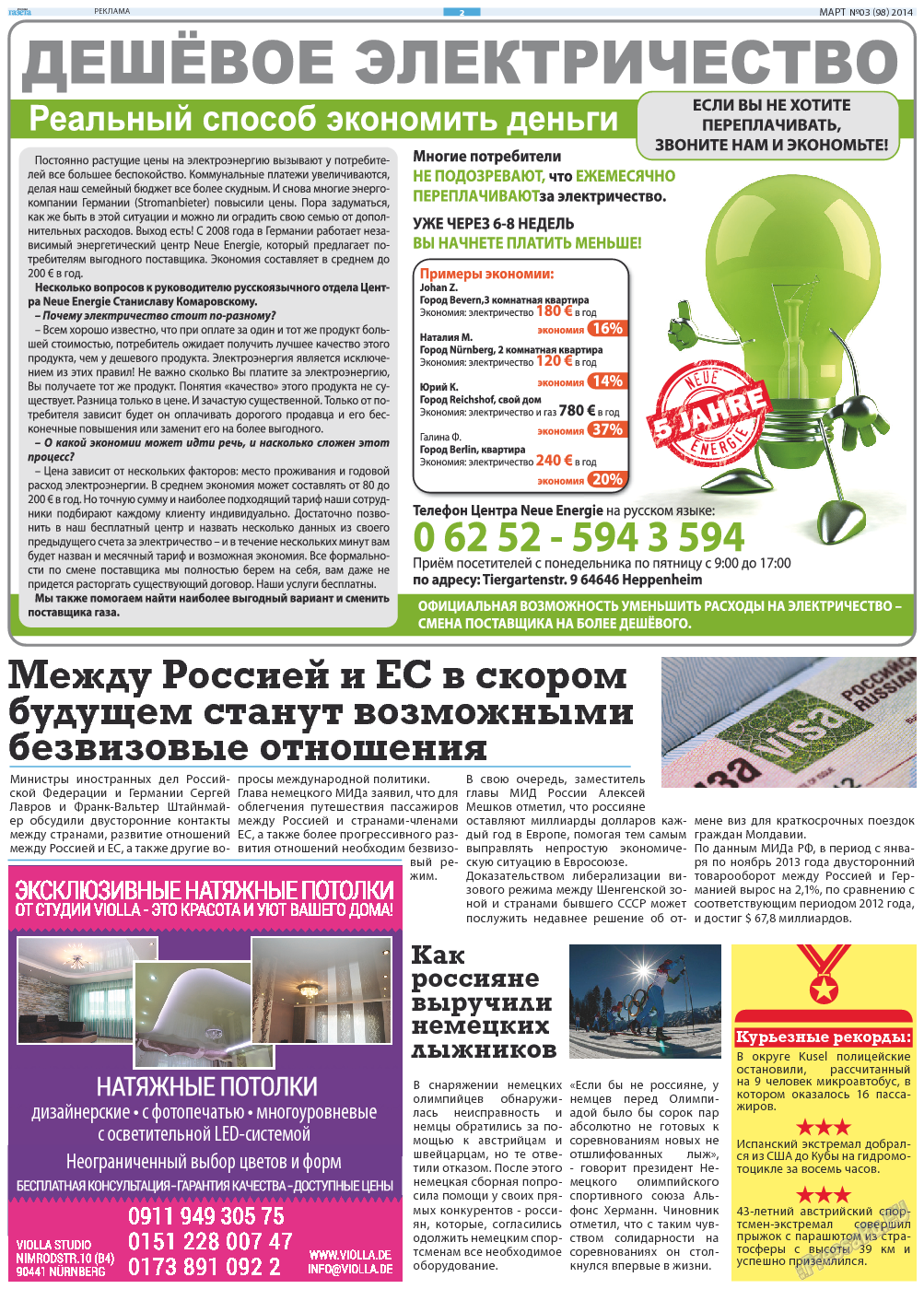 Русская Газета (газета). 2014 год, номер 3, стр. 2