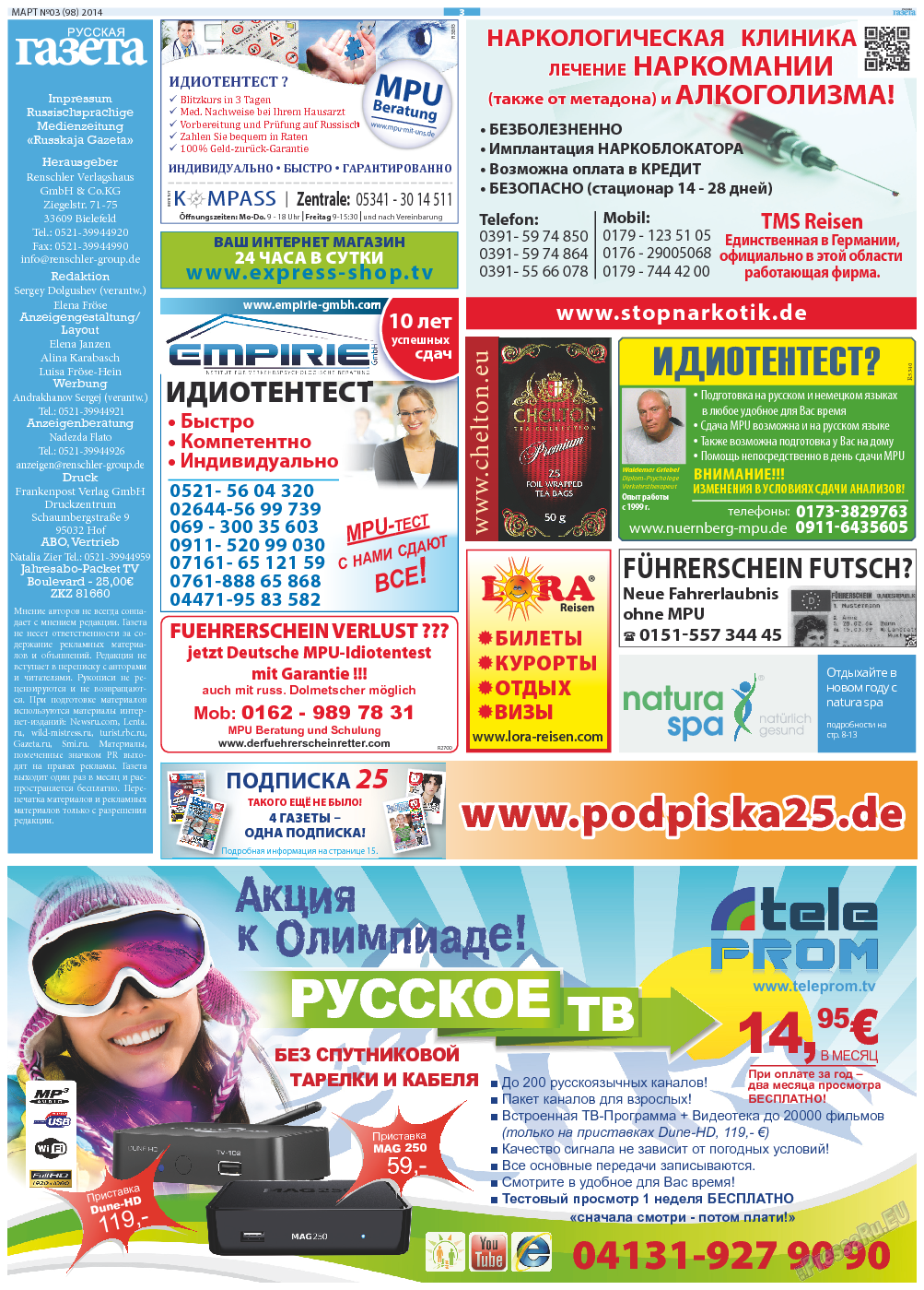 Русская Газета, газета. 2014 №3 стр.3