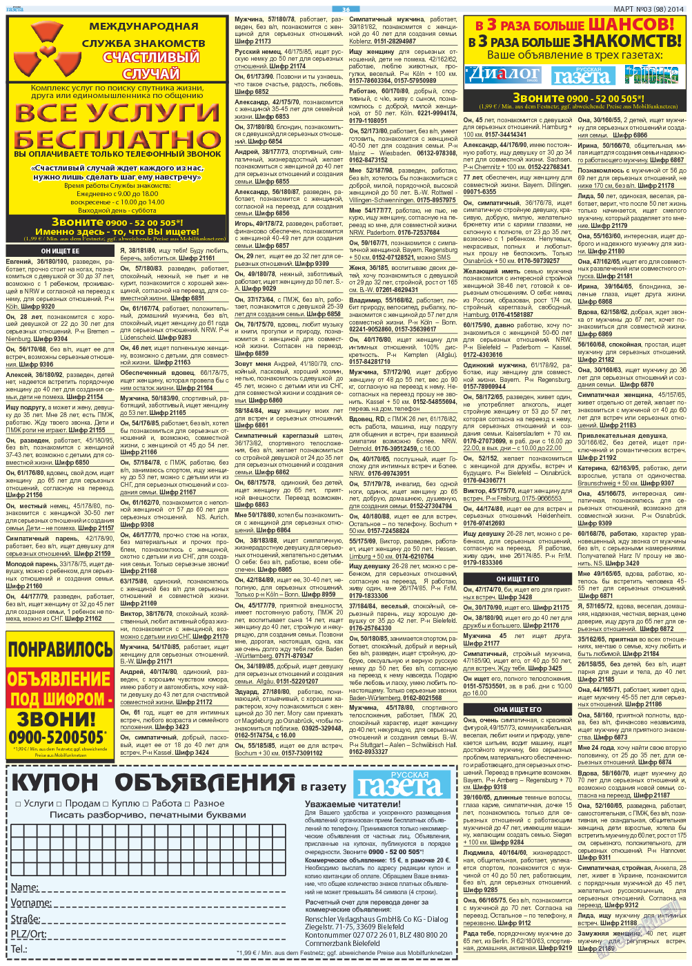 Русская Газета, газета. 2014 №3 стр.36